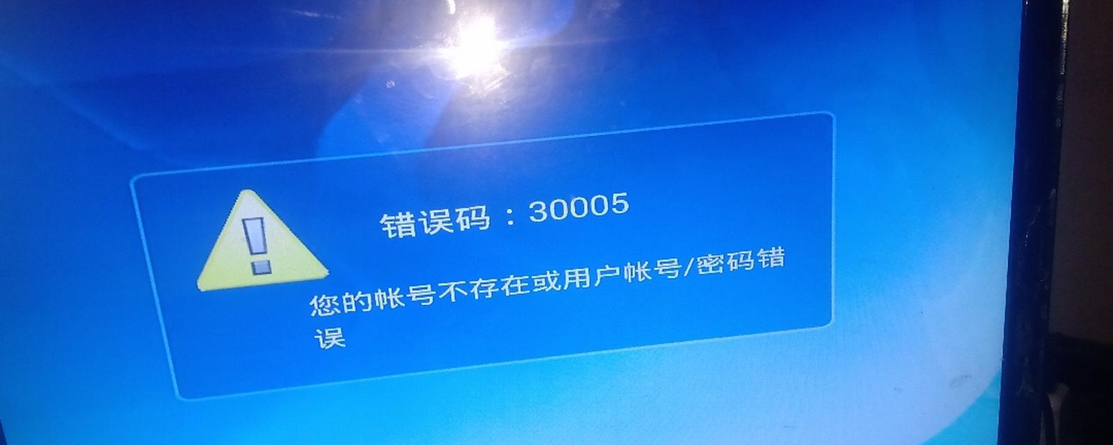 电脑登录密码错误锁定解决方法（忘记密码怎么办，如何避免密码错误锁定）