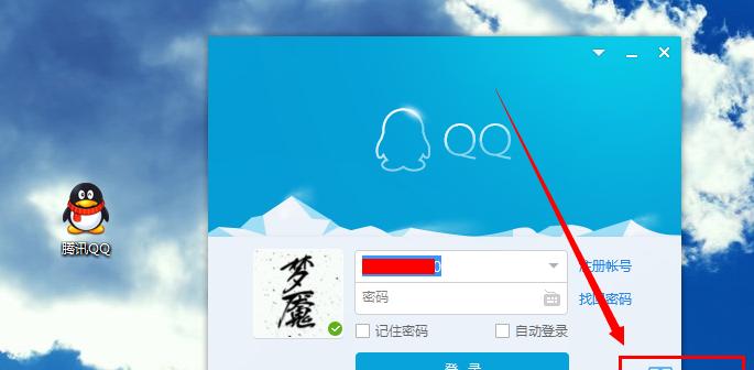 电脑版QQ登录0008错误及解决方法
