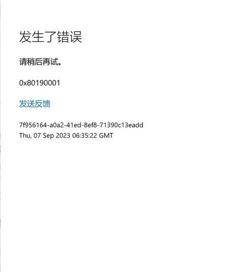 电脑更新系统错误代码的解决方法（探索电脑更新系统错误的原因和解决方案）