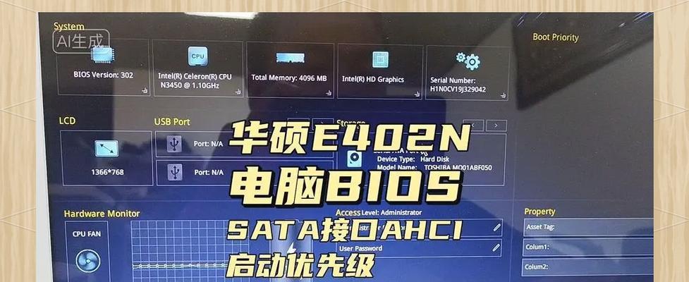 华硕电脑使用操作教程（从入门到精通，轻松掌握华硕电脑的使用技巧）
