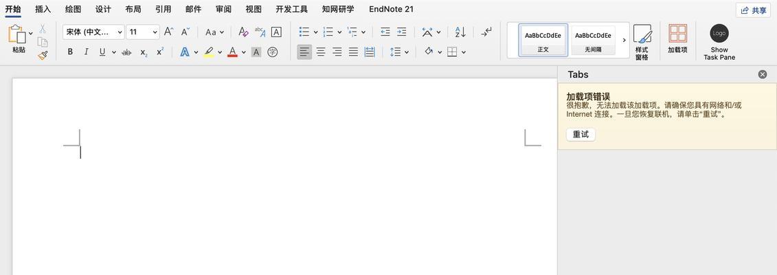 揭秘苹果电脑插件错误的背后原因（探究插件错误对苹果电脑性能的影响及解决方法）