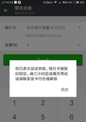 微信拷贝电脑未知错误解决指南（解密微信拷贝电脑失败的原因和解决方法）