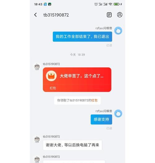 电脑磁盘合并分区发生错误的解决方法（遇到磁盘合并分区错误怎么办？）