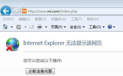 小米电脑显示电脑连接错误（解决方法和注意事项）