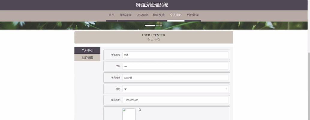 电脑使用技巧舞蹈教程（通过简单易学的舞蹈教程，掌握电脑使用技巧，轻松提升操作效率）