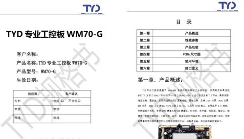 工控电脑编程教程PDF（学习工控电脑编程的必备资源及教程）