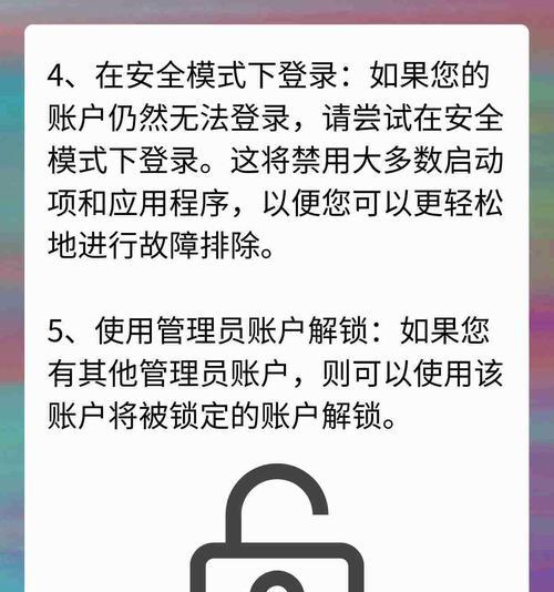 电脑老网页不显示密码错误（探索密码错误无法显示的原因及解决方法）