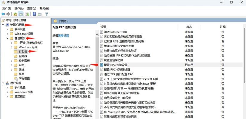 解决电脑连接错误代码976的方法（探索错误代码976的原因与解决方案）