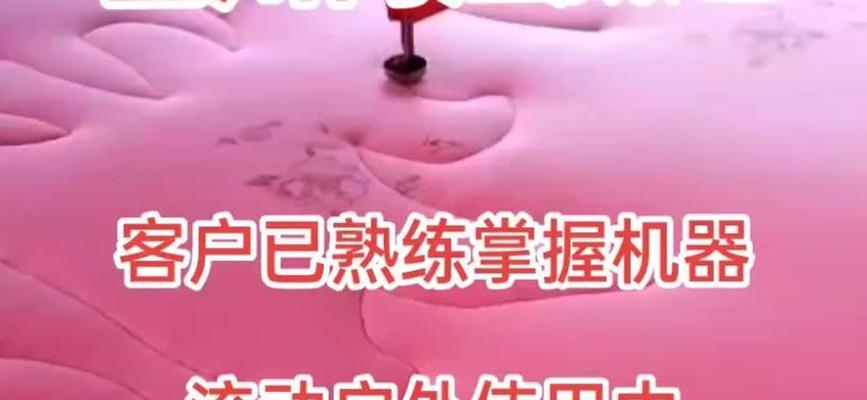 电脑绗缝机使用教程（从零起步，逐步学习，让你成为绗缝机的高手）