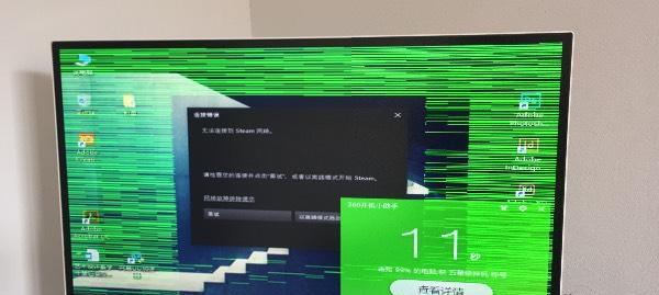 解析电脑显示错误代码43的原因与解决方法（探索电脑错误代码43的根源，帮助您解决问题）