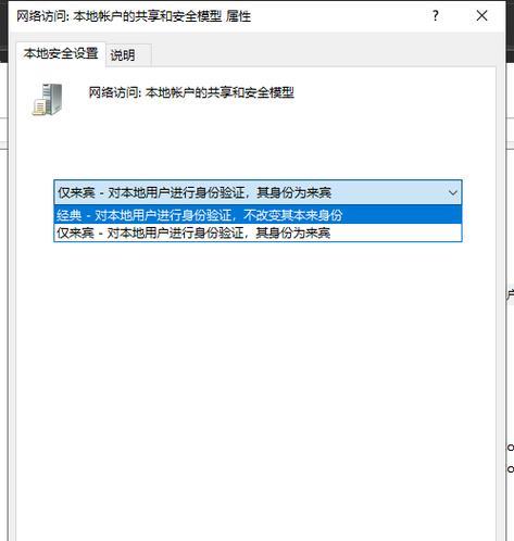 密码错误导致链接共享电脑失败的解决方法（避免密码错误，顺利连接共享电脑的关键步骤）