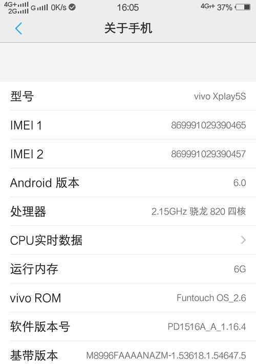 无电脑操作，简易教程（一步步操作，快速降级你的vivo手机）