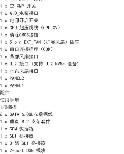 华硕电脑主板装系统教程（详细步骤图文指导，让你轻松装机）