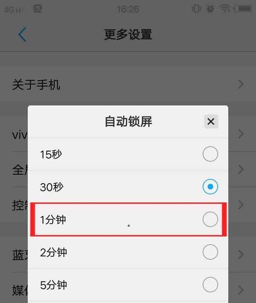 电脑锁屏显示时钟教程（让你的电脑锁屏时钟一览无遗）