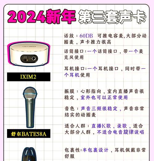电脑声卡音效插件教程（让你的音效发挥出最佳效果的技巧与窍门）
