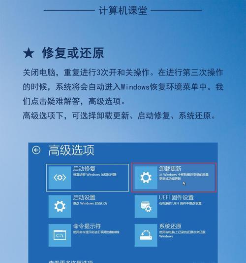如何修复电脑开机错误（解决电脑开机故障的有效方法和技巧）