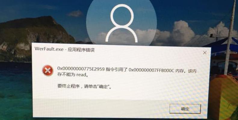 电脑登录手机应用程序错误排查与解决方法（解决电脑登录手机应用程序错误的有效策略）