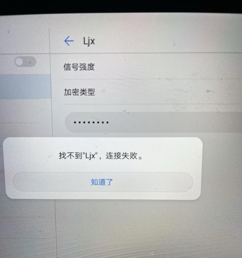 解决电脑和电视连接密码错误的问题（密码错误，如何正确连接电脑与电视）