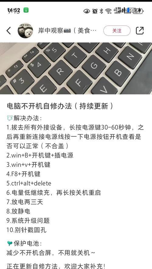 电脑卸载错误黑屏怎么办？（解决电脑卸载错误导致黑屏的方法）