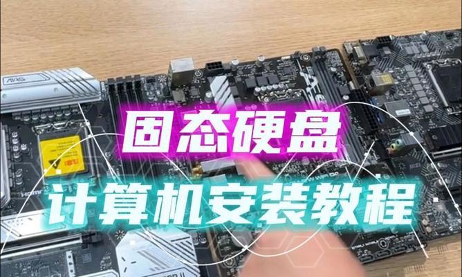 如何正确安装台式电脑（台式电脑安装教程及注意事项）