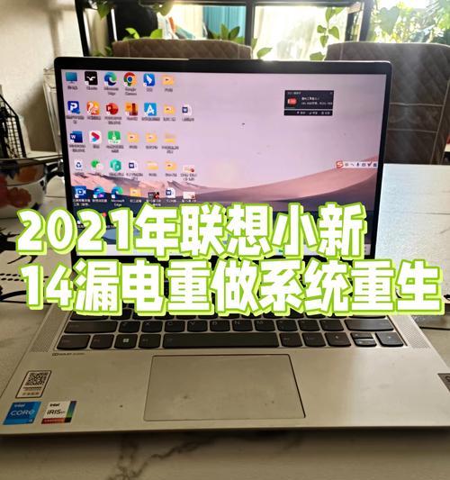 探索联想电脑关机提示错误的解决方法（解决联想电脑关机异常的关键步骤和技巧）