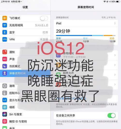 解决平板电脑时间日期时区错误的方法（简单有效的调整和修复方法）
