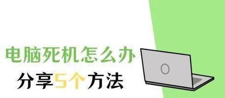 电脑出现638错误解决办法（遇到638错误如何解决，一步步教你排除故障）