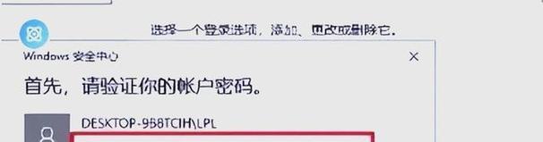解决电脑密码错误问题的方法（掌握关键步骤，轻松解决密码错误的困扰）