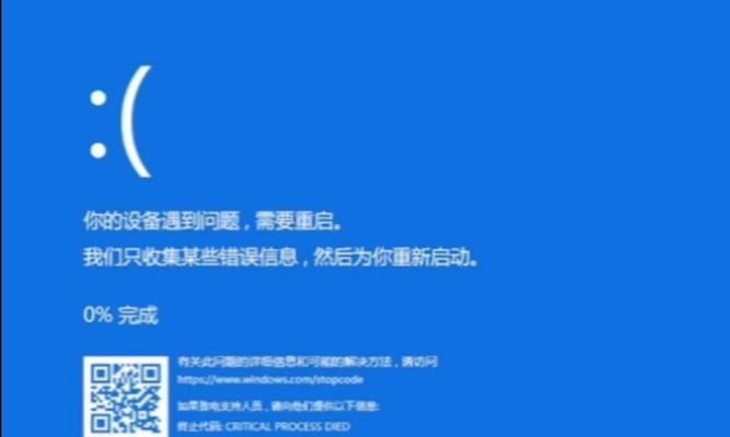 重启电脑后蓝屏错误码分析（探索蓝屏错误码背后的问题及解决方法）