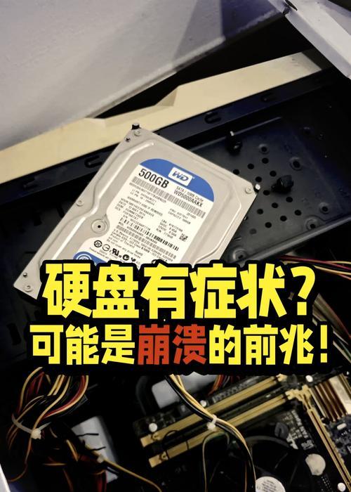 电脑卡顿了？修复磁盘错误让它重获新生！（掌握这个，轻松解决电脑卡顿问题！）