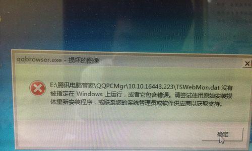 解决电脑QQ老提示密码错误的问题（找回电脑QQ密码的方法及注意事项）