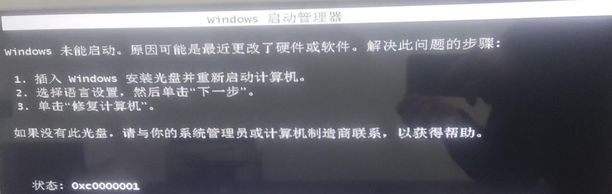 电脑开机启动错误的问题探析（解决电脑开机问题的关键步骤与方法）