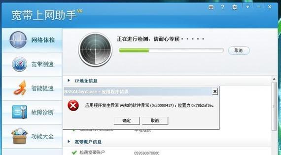 电脑宽带连接错误731解决方法（解决电脑宽带连接错误731的实用技巧）
