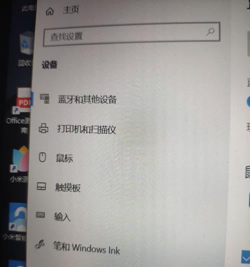 解决电脑蓝牙连接PIN错误的方法（困扰用户的电脑蓝牙连接问题及解决方案）