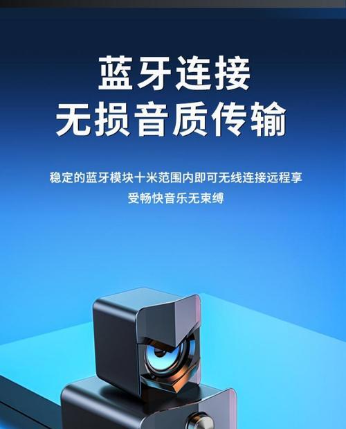 从购买到使用，完整讲解台式电脑音响的教程（一步步教你挑选、连接和调试，让你的电脑音响效果更出色）