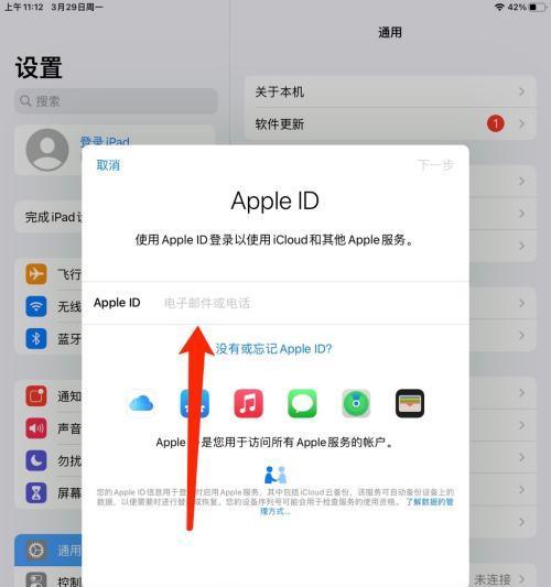 从苹果电脑设置ID到解锁无限可能（详解苹果电脑设置ID的步骤，帮助您畅享个性化体验）