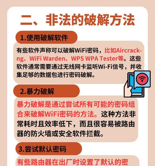 如何设置安全且易记的电脑密码（用强大的密码保护你的电脑数据）
