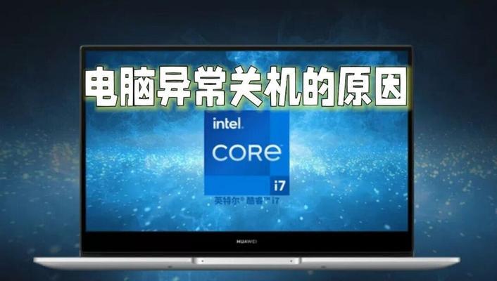 电脑屏幕位置错误的原因及解决方法（探究电脑屏幕位置错误的原因，提供解决方案）