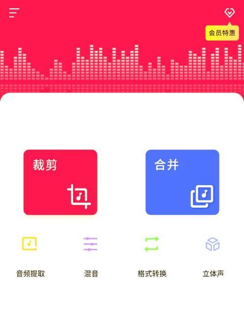 电脑音乐剪切与合并教程（轻松剪辑你的音乐作品！）