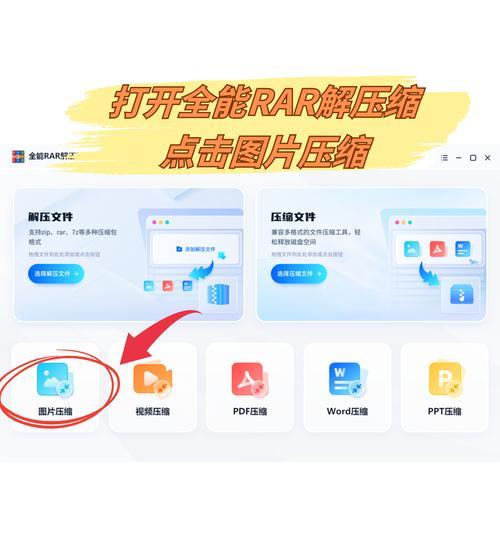 电脑解压工具教程简单版（轻松学会使用电脑解压工具，解放文件压缩的魔力）