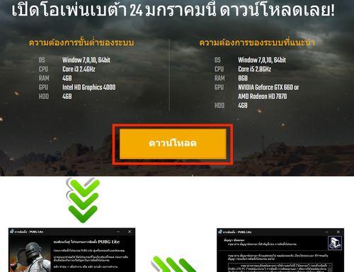 如何在低端电脑上畅玩PUBGLite（低端电脑游戏体验提升秘籍，教你打造流畅PUBGLite）