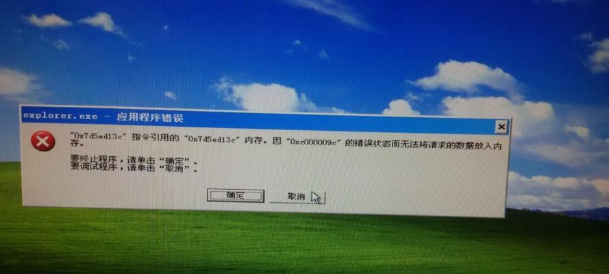 电脑系统进程错误的原因和解决方法（探索电脑系统进程错误的根源，提供有效的解决方案）