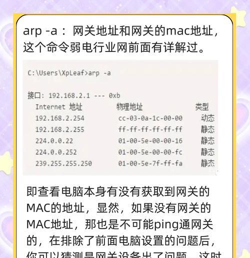 电脑无法连接DNS错误的原因及解决方法（探究DNS错误的根本原因，有效解决电脑无法连接DNS问题）