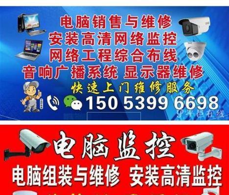 重庆监控安装教程电脑（利用电脑轻松安装重庆监控系统）