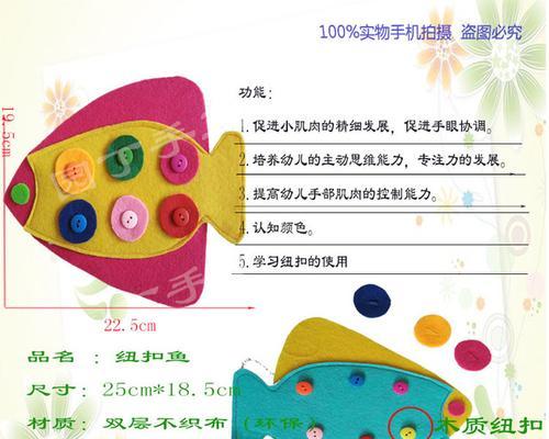 手工制作小电脑玩具教程（用简单材料打造自己的迷你电脑！）