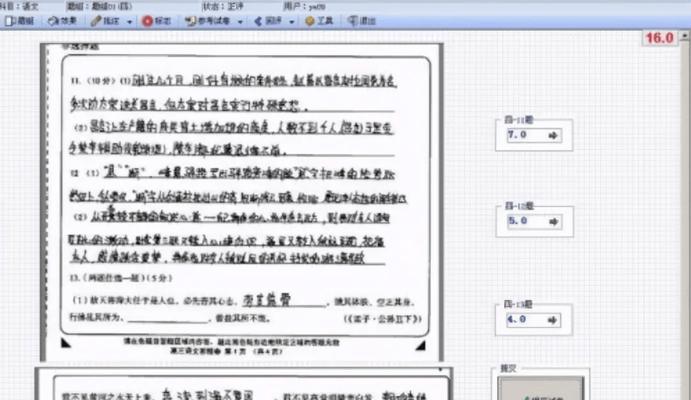电脑阅卷错误解决之道（应对电脑阅卷错误的有效策略）