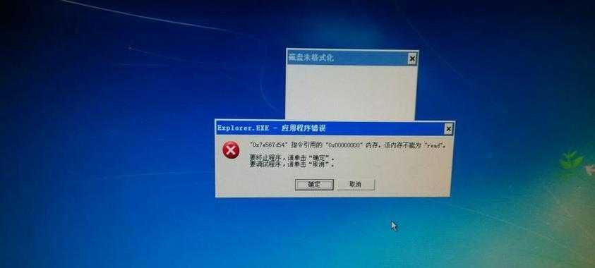 电脑开机程序错误的解决方法（如何应对电脑开机时的程序错误）