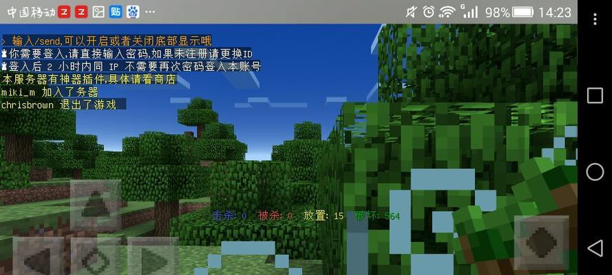 我的世界电脑版（玩转我的世界电脑版，畅享无限创造乐趣）