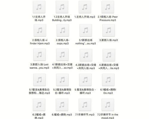 用电脑制作永城婚礼歌单的完美教程（轻松制作个性化婚礼歌单，让婚礼更加浪漫难忘）